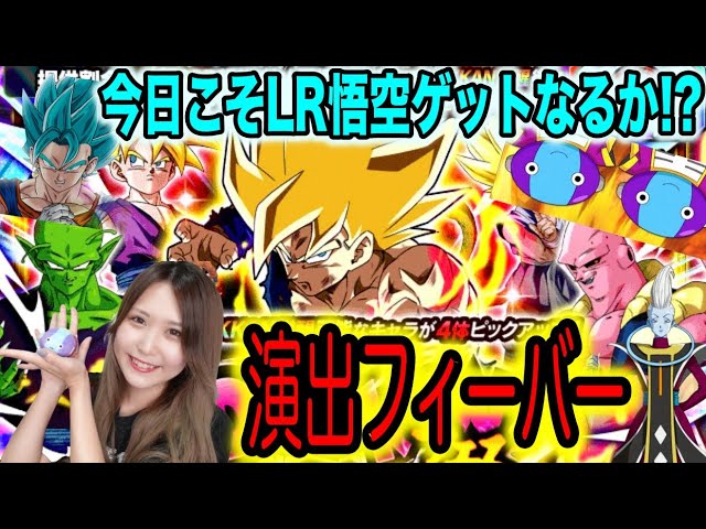 ドッカンバトル 演出祭りだけどlr悟空って出たの 泣きの追いガチャ80連 ドラゴンボール ドラゴンボールドッカンバトルおすすめ動画まとめサイト